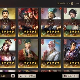 三國志 真戦のメイン画像