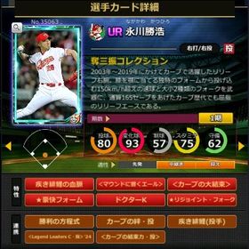 S永川 赤6☆2 フルマ 大結束 血脈 エール | モバプロ2レジェンドのアカウントデータ、RMTの販売・買取一覧