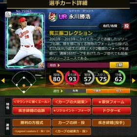 S永川 赤6☆2 フルマ 大結束 血脈 エール | モバプロ2レジェンドのアカウントデータ、RMTの販売・買取一覧