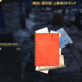 PC版 上級者のドラッグ ＋ いい釣りエサ1000個 Fallout76 | Fallout76(フォールアウト76)のアカウントデータ、RMTの販売・買取一覧