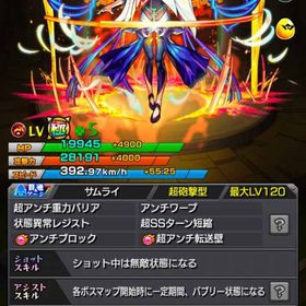 実績多数有 完全手動でリセマラします！ 人気投票＆マクロスコラボ対応可能！ | モンストの代行、RMTの販売・買取一覧