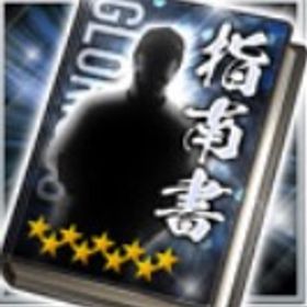 覚醒9G9+60 | プロ野球プライドのアカウントデータ、RMTの販売・買取一覧