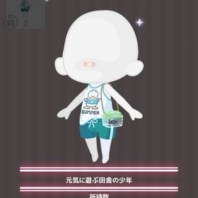 元気に遊ぶ田舎の少年 | ハロスイ(ハロースイートデイズ)のアイテム、RMTの販売・買取一覧