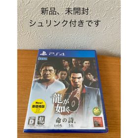 セガ(SEGA)の龍が如く6 命の詩。新価格版(家庭用ゲームソフト)