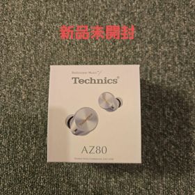 【新品未開封】Technics EAH-AZ80 シルバー ワイヤレスイヤホン(ヘッドフォン/イヤフォン)