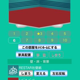 RESTAR社壁紙 レッドカーペット | スペースデブリーズのアイテム、RMTの販売・買取一覧
