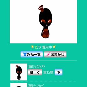 チョコティアラ チョコワンピ | スペースデブリーズのアイテム、RMTの販売・買取一覧