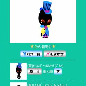 チョコロギーセット | スペースデブリーズのアイテム、RMTの販売・買取一覧