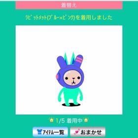 ラビットメット（ブルー×ピンク） | スペースデブリーズのアイテム、RMTの販売・買取一覧