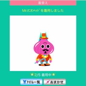 Mr.オニオンヘッド&Mr.オニオンボディ | スペースデブリーズのアイテム、RMTの販売・買取一覧