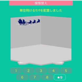 寒空翔けるサンタ | スペースデブリーズのアイテム、RMTの販売・買取一覧