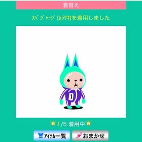 スペジャージ（ムラサキ） | スペースデブリーズのアイテム、RMTの販売・買取一覧