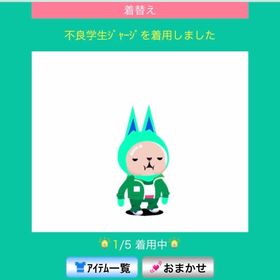 不良学生ジャージ | スペースデブリーズのアイテム、RMTの販売・買取一覧