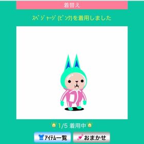 スペジャージ（ピンク） | スペースデブリーズのアイテム、RMTの販売・買取一覧