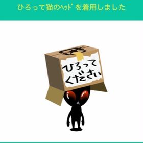 ひろって猫のヘッド | スペースデブリーズのアイテム、RMTの販売・買取一覧