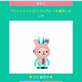 ラビットメット（ピンク×ブルー）&ラインコスモスーツ（ピンク×ブルー） | スペースデブリーズのアイテム、RMTの販売・買取一覧