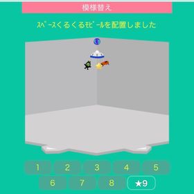 スペースくるくるモビール | スペースデブリーズのアイテム、RMTの販売・買取一覧