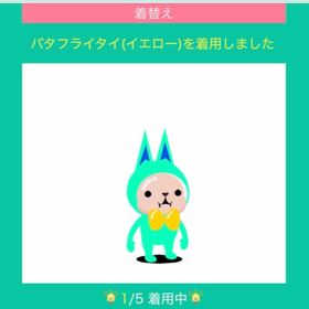 バタフライタイ（イエロー） | スペースデブリーズのアイテム、RMTの販売・買取一覧