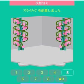 フラワーステップ ２個セット | スペースデブリーズのアイテム、RMTの販売・買取一覧