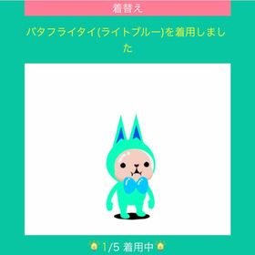 バタフライタイ（ライトブルー） | スペースデブリーズのアイテム、RMTの販売・買取一覧