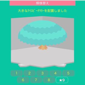 大きなアイスビーチツリー | スペースデブリーズのアイテム、RMTの販売・買取一覧