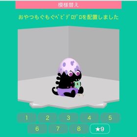 おやつもぐもぐベビデロデロ | スペースデブリーズのアイテム、RMTの販売・買取一覧