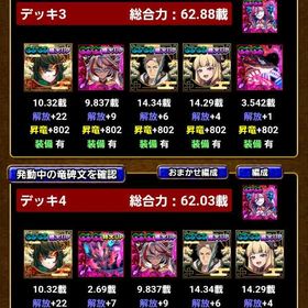 総合力97.44載 | ドラエグ(ドラゴンエッグ)のアカウントデータ、RMTの販売・買取一覧