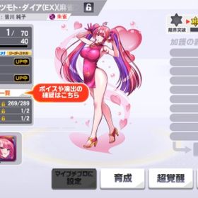 ミツモト・ダイア（EX）リセマラアカウント | 麻雀格闘俱楽部SPのアカウントデータ、RMTの販売・買取一覧