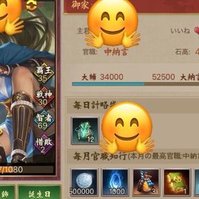 ★姫武将・初姫アリ👸★中納言アカウント★ | 戦国布武~我が天下戦国編~のアカウントデータ、RMTの販売・買取一覧