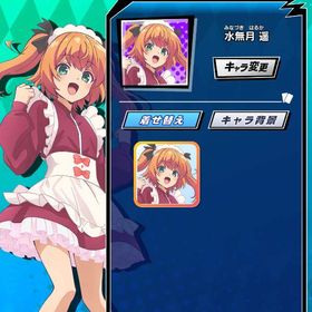 【最安値】【水無月遥（ジャージーメイド）】 初期垢 期間限定コラボキャラ ツインエンジェル | エムホールデム(mHOLD'EM)のアカウントデータ、RMTの販売・買取一覧