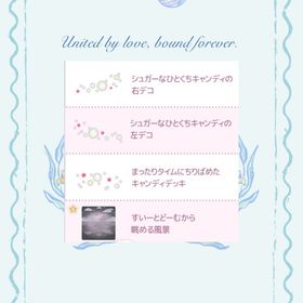 特典セットෆ.*･ﾟ | ハロスイ(ハロースイートデイズ)のアイテム、RMTの販売・買取一覧