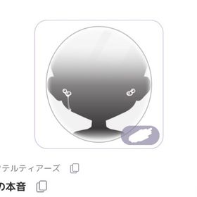 涙の本音 | ピュアニスタのアイテム、RMTの販売・買取一覧