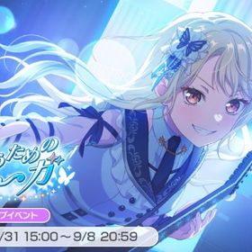 【値下げ中！】ガルパ スコラン代行🏅 | バンドリ！ガールズバンドパーティ(ガルパ)の代行、RMTの販売・買取一覧