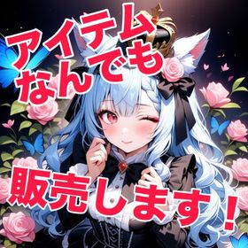 ☆新パッチ対応☆トレード・マケボ購入可能商品の販売いたします！ | FF14の装備、RMTの販売・買取一覧