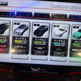 FD.エボ9.m3.新型Z.etcフルチューン | 湾岸ナビゲーター(湾岸ミッドナイト)のアカウントデータ、RMTの販売・買取一覧