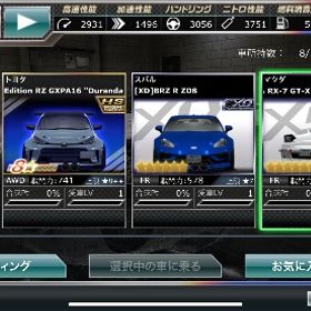 星8 2台 | ドリスピ(ドリフトスピリッツ)のアカウントデータ、RMTの販売・買取一覧