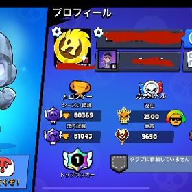 早い者勝ち✨ 🏆80000超え 神垢 超破格‼️ | ブロスタ(ブロウルスターズ)のアカウントデータ、RMTの販売・買取一覧