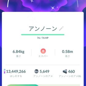 【色違い✨️】アンノーン H型 トレード | ポケモンGOのアカウントデータ、RMTの販売・買取一覧