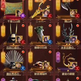 日替わり内室 権勢929億 サーバー100～150番台 vip11 | 日替わり内室のアカウントデータ、RMTの販売・買取一覧