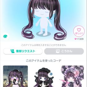 値下げ済み HARUNOスーパーツインテ 髪 ヘアー 星2超希少 | ピグパ(ピグパーティ)のアカウントデータ、RMTの販売・買取一覧