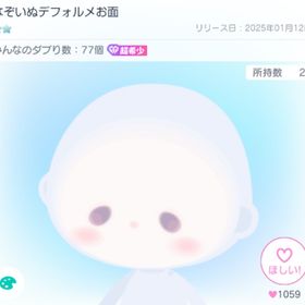 なぞいぬデフォルメお面 | ピグパ(ピグパーティ)のアイテム、RMTの販売・買取一覧