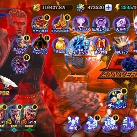 ラオウ凶暴星 天星石473000 全拳士カケラ等2330 | 北斗リバイブ(北斗の拳)のアカウントデータ、RMTの販売・買取一覧