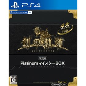 PS4ソフト英雄伝説 創の軌跡(はじまりのきせき) PlatinumマイスターBOX(限定版) 日本ファルコム(家庭用ゲームソフト)