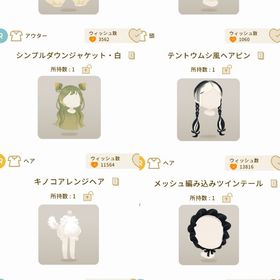 【ios】引退アカウント | リヴリーアイランドのアカウントデータ、RMTの販売・買取一覧