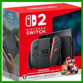 外箱訳アリ Nintendo Switch 2 マリオカート ワールド セット ニンテンドースイッチ2 本体 日本語 国内専用 同梱版 新品未使用 BEE-S-KB6PA