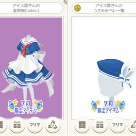 アイス屋さんの夏制服（ladies） 靑 2点セット | ニコッとタウン(ニコタ)のアカウントデータ、RMTの販売・買取一覧
