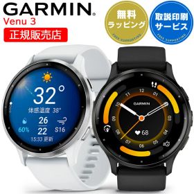 GPSスマートウォッチ ガーミン GARMIN Venu 3 選べる2色 【取説サービス】 心電図 Suica対応 通知機能 通話発信・応答 音楽保存再生 血中酸素 スポーツウォッチ ダイエット ランニング ジョギング 筋トレ ゴルフ 水泳 【在庫あり】