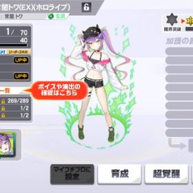 ホロライブ 常闇トワ（SR）リセマラアカウント | 麻雀格闘俱楽部SPのアカウントデータ、RMTの販売・買取一覧