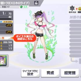 ホロライブ 常闇トワ（SR）リセマラアカウント | 麻雀格闘俱楽部SPのアカウントデータ、RMTの販売・買取一覧