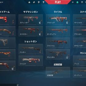 引退アカウント(ファーストオーナー) | VALORANT(ヴァロラント)のアカウントデータ、RMTの販売・買取一覧